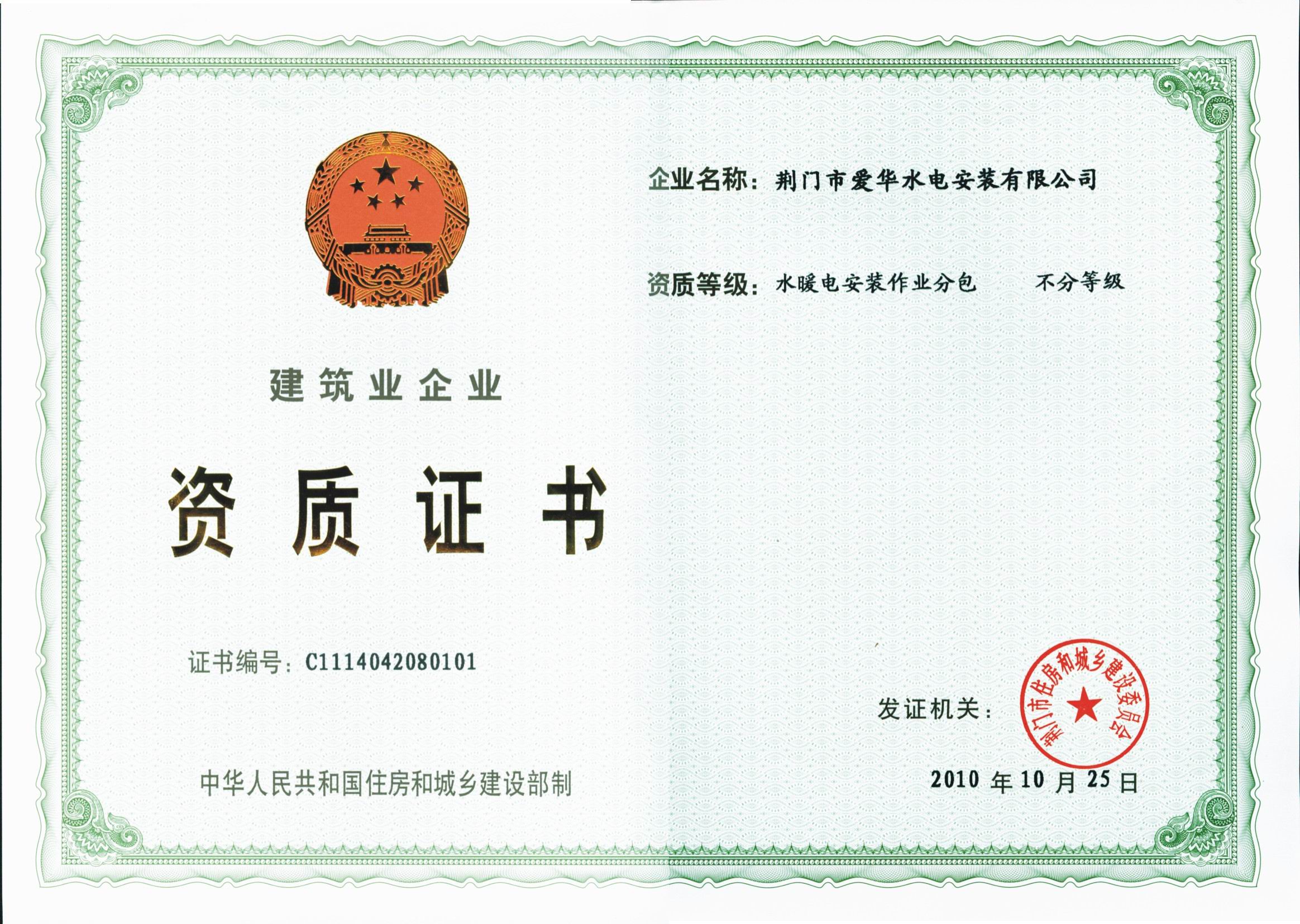 数字化点亮安装服务 用兔展H5赋能爱华水电品牌